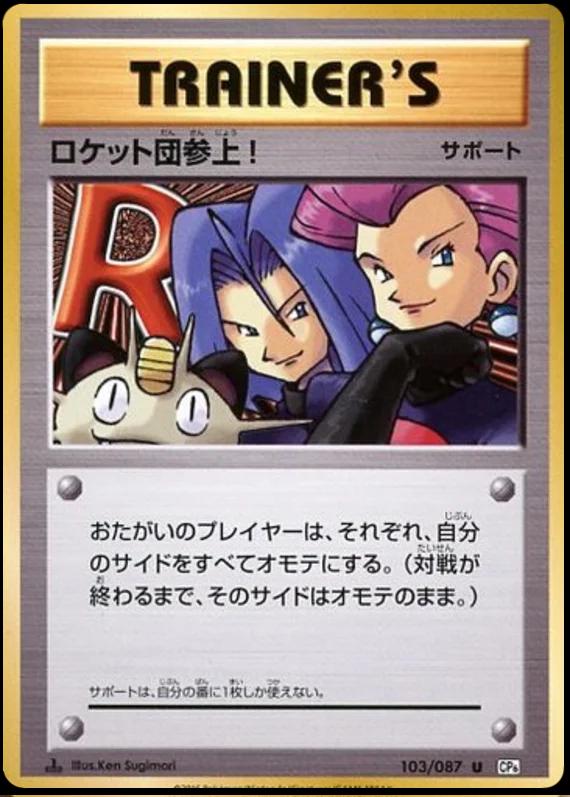 Here Comes Team Rocket! [1st-Edition]